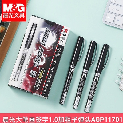晨光11701中性笔大笔画签字1.0加粗黑色子弹头学生书写大容量水笔