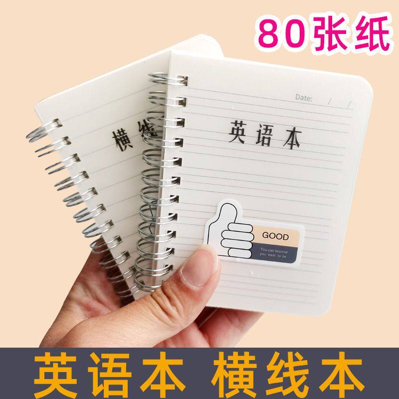 A7随身便携线圈小本子 英语口袋本 横线笔记本学生简洁加厚记事本