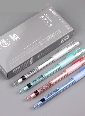 晨光C4301小艾中性笔速干ST尖0.5黑色水笔签字笔简约小清新刷题笔
