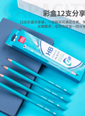 得力58193/58194抗菌HB/2B书写铅笔12支彩盒装防疫中小学生写字笔