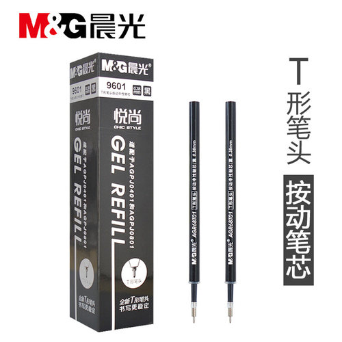晨光9601 T形笔头按动中性笔芯0.38mm黑色按压式签字笔碳素笔替芯