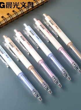 晨光J3306素颜按动中性笔ST笔头亲肤0.5水笔黑色速干刷题笔签字笔