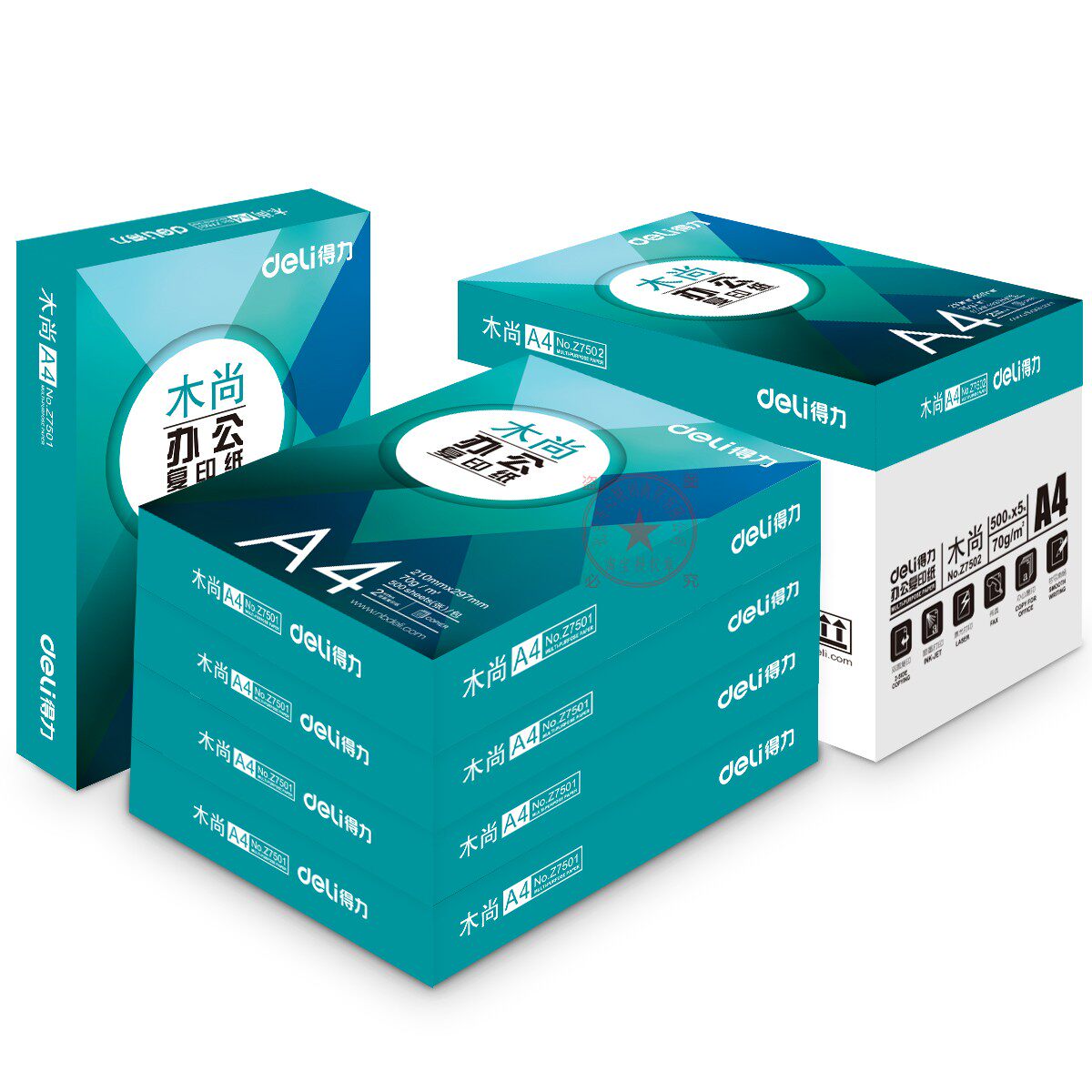 得力木尚A4复印纸Z7501办公用纸 70g木浆纸 双面打印复印纸 500张