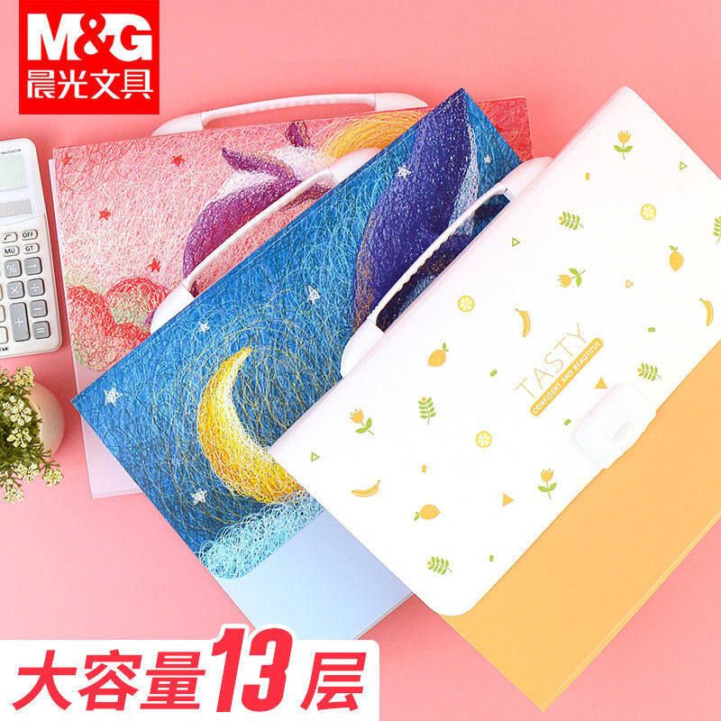 晨光风琴包多层文件夹资料册A4手提分类袋中小学生试卷收纳袋神器,文具电教/文化用品/商务用品,风琴包/事务包,淘宝优惠券,粉丝福利购,淘宝优惠卷