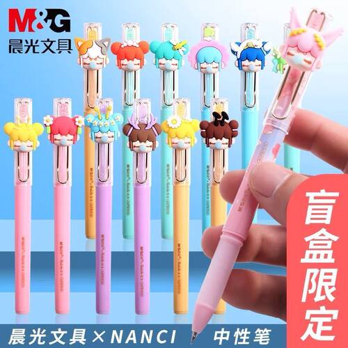 晨光B7610林深不知处盲盒笔 囡茜黑色0.5中性笔ST笔头水性签字笔