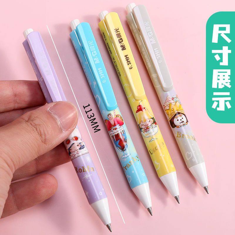 晨光J8002中性笔航海王海贼甜品盲盒按动子弹头0.5学生作业口