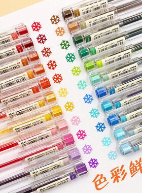 晨光A9204本味彩色中性笔 24色全针管0.5mm水笔手账笔 标记记号笔