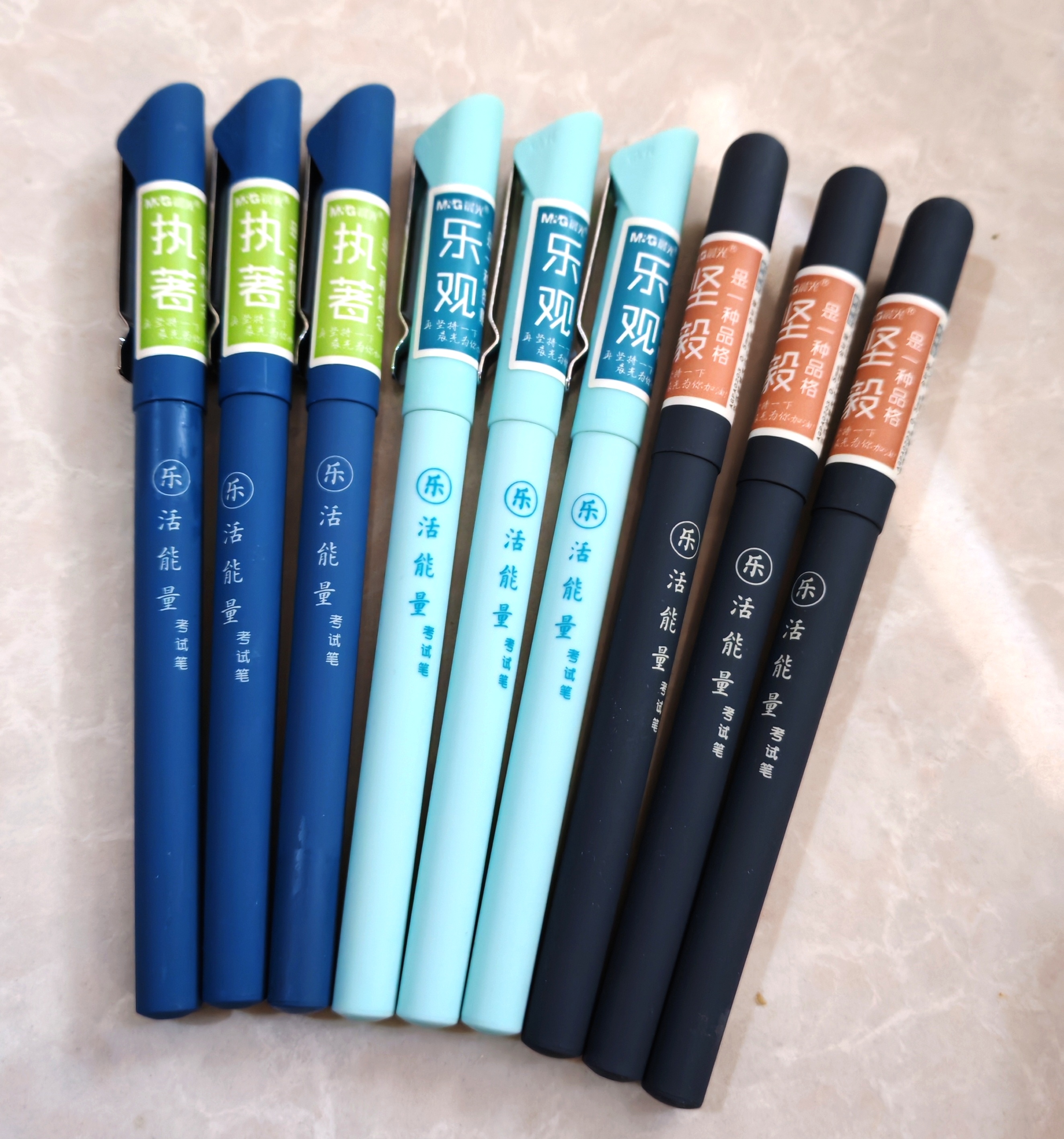 晨光A0203乐活能量全针管中性笔0.5碳素黑考试用水笔 H4501按动笔