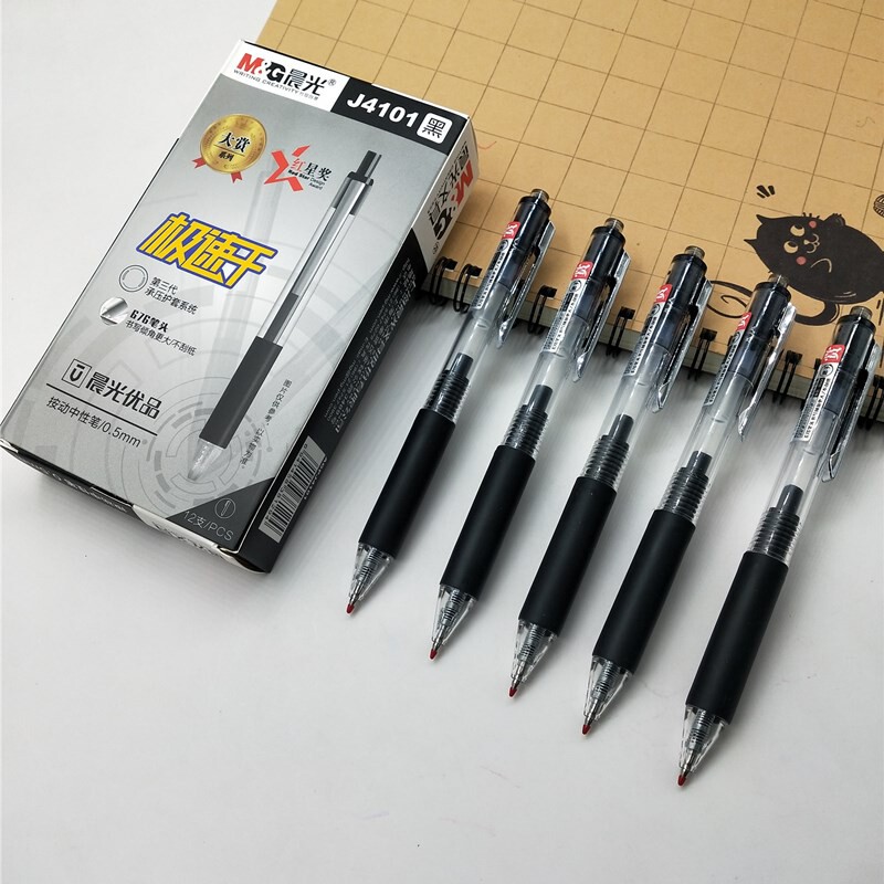 晨光优品大赏J4101速干0.5 按动中性笔子弹头签字笔 黑色红蓝水笔