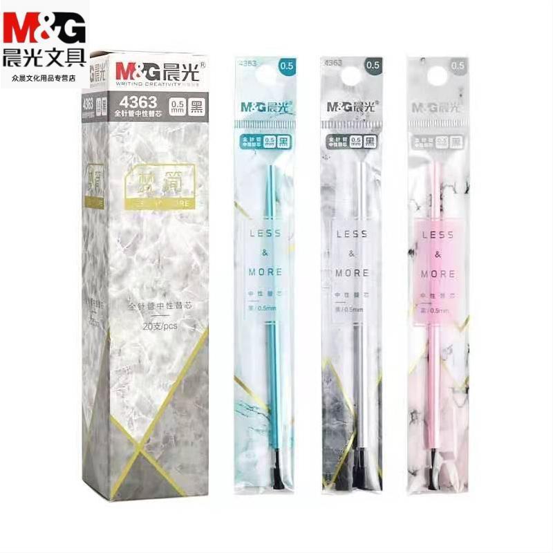 晨光4363梵简系列中性替芯0.5全针管黑色办公签字中性笔芯 水笔芯图片