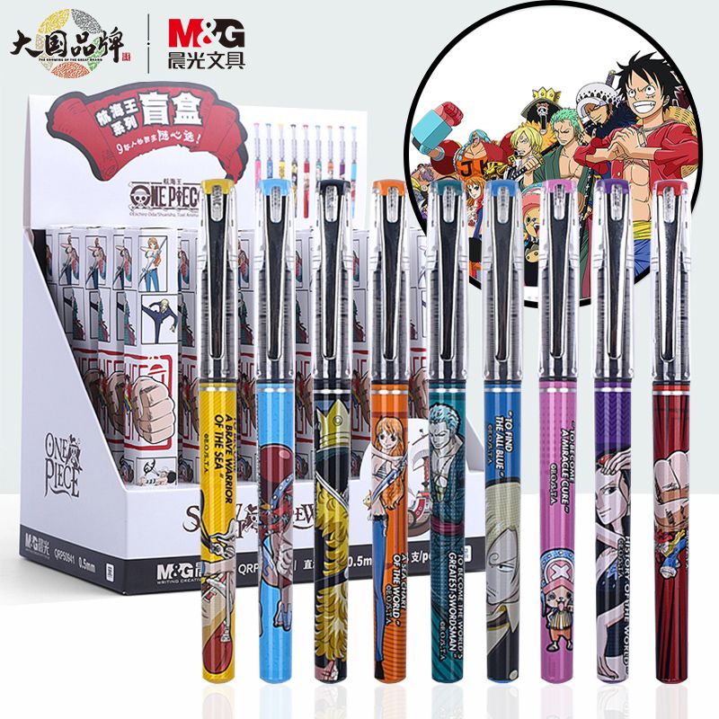 晨光50941航海王新征途联名限定盲盒0.5全针管海贼王直液式中