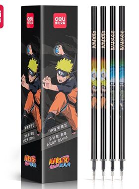 得力火影忍者联名0.5全针管中性笔替芯A5055水笔芯黑色A5088替芯