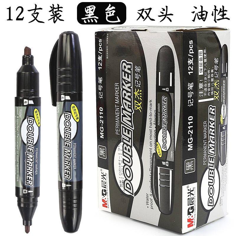 晨光双杰记号笔MG2110黑色油性粗细大头笔防水不掉色双头大粗头图片