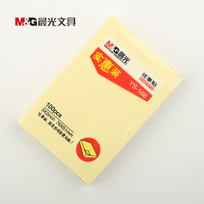 晨光YS-168优事贴3x2自粘便条本100页经典办公便签纸实惠装N次贴