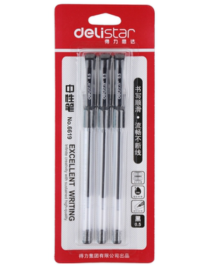 得力66193支黑色顺滑流畅中性笔