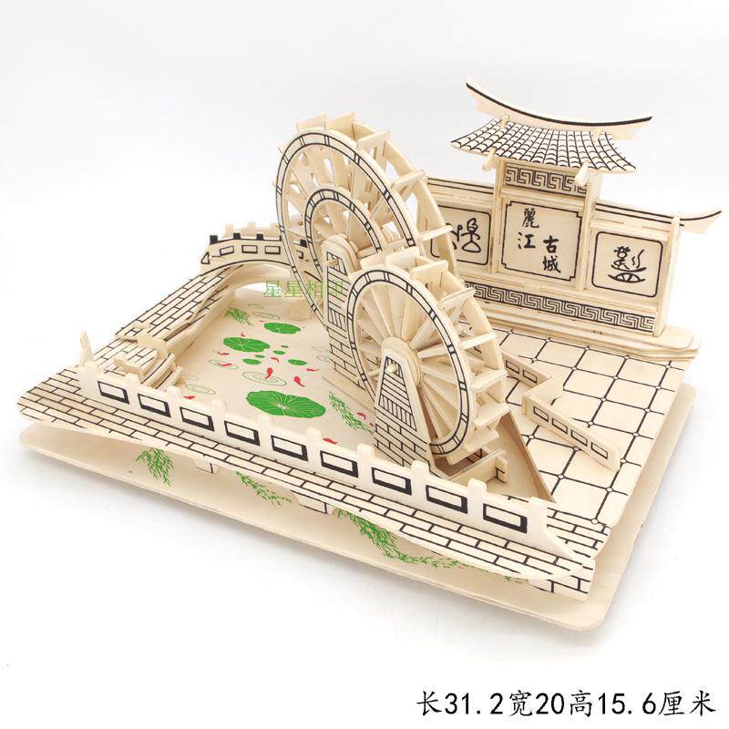 木质拼装古建筑丽江水车仿真模型 diy手工拼插立体积木礼物玩具