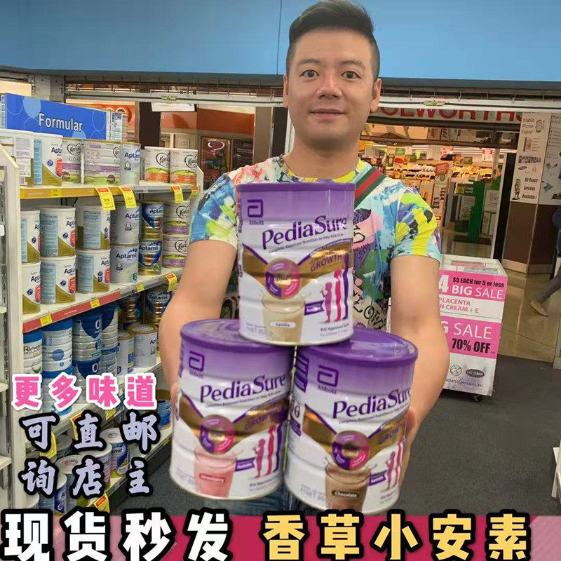 多宝家有 澳洲Abbott雅培小安素1-10岁长高成长营养奶粉香草850g