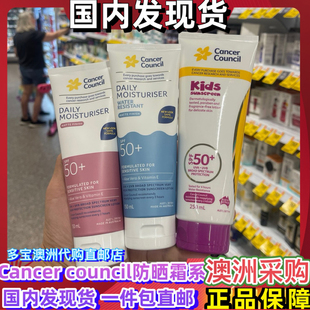 国内现货澳洲Cancer Council防晒霜防晒乳清爽面部身体防晒SPF50+