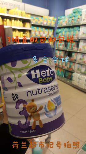 荷兰本土Herobaby白金铁桶800g