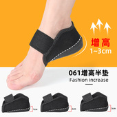 新款 后跟保护套减震魔术贴足跟套硅胶防滑半垫防裂隐形增高后跟套