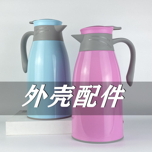 彤晖大众中国塑料保温壶外壳配件