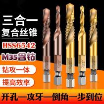 Screw tap drill with screw tap integrated metric twist drill three in one bit screw composite tap hexagonal shank