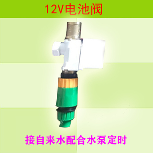 12V电池阀DC12V 上 太阳能电磁阀 热水器配件