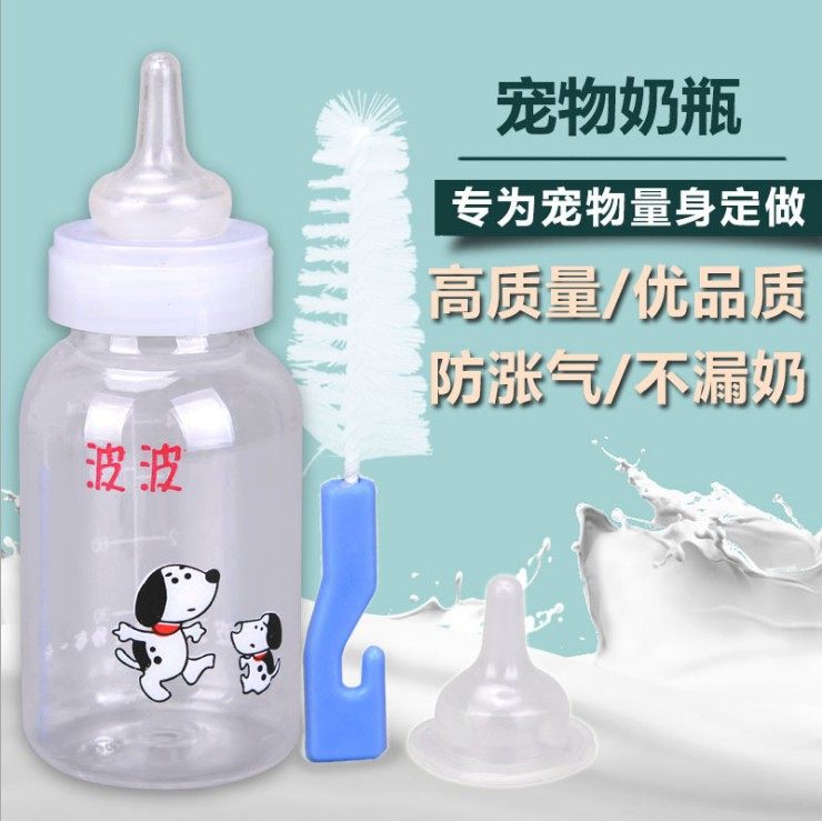 宠物奶瓶幼犬猫奶嘴软硅胶小猫狗狗小兔子哺乳喂奶器通用猫咪用品,宠物/宠物食品及用品,饮水器/水壶/水头,淘宝优惠券,粉丝福利购,淘宝优惠卷