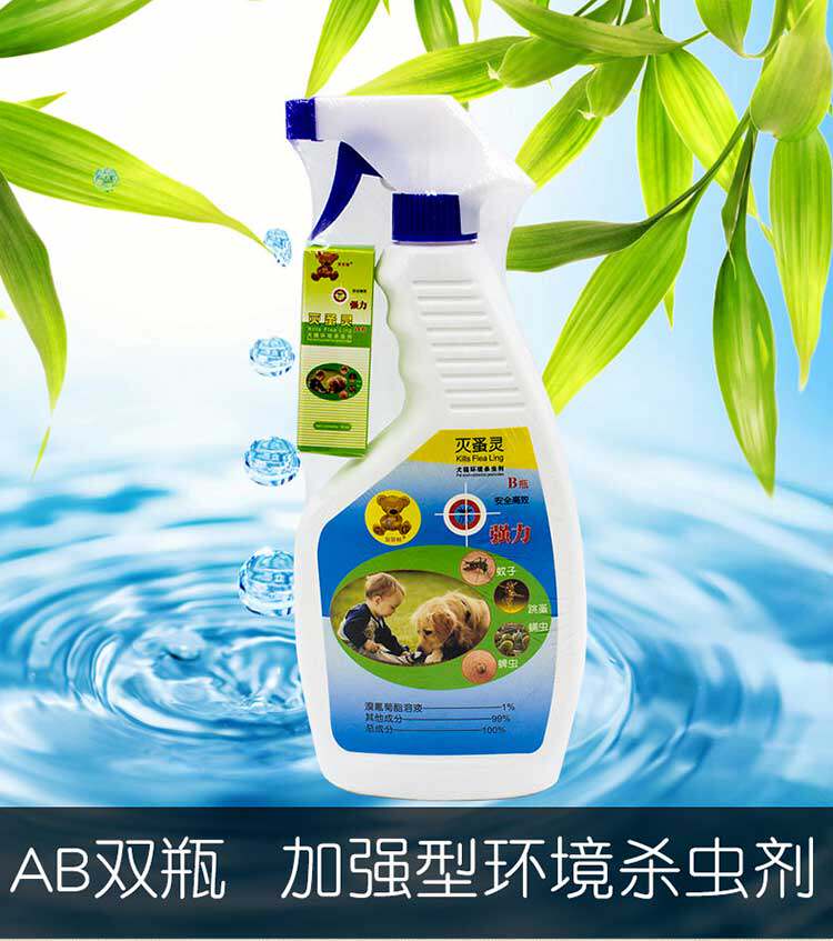 新品宠物体外驱虫狗狗猫咪环境杀虫剂灭蚤灵去虱子喷雾剂跳蚤蜱药