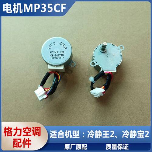 二代导风板电机轴套适用于格力