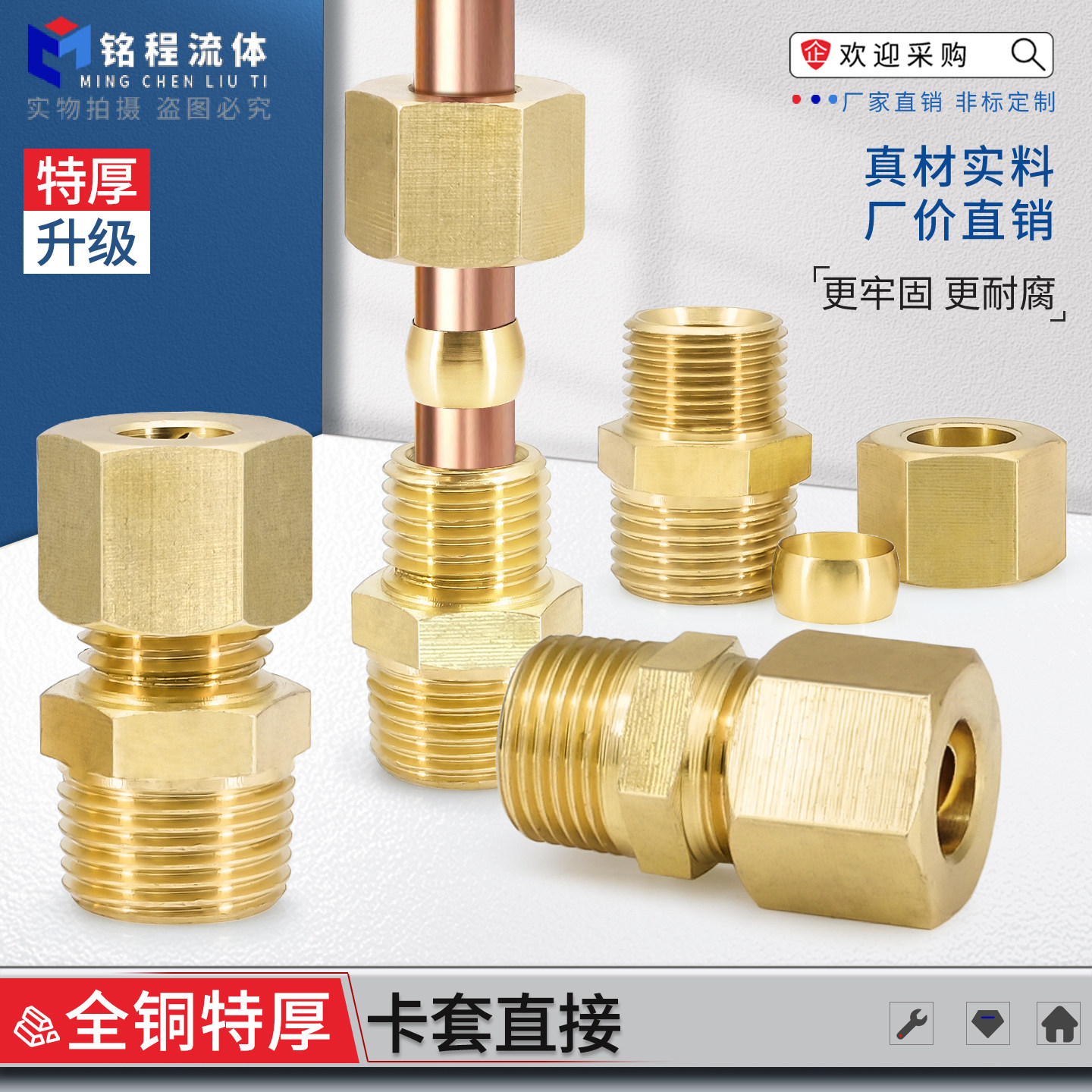 特厚铜管卡套接头1/2/3/4分卡6.35/8/10/12/9.52加湿器纺织机配件,五金/工具,管接头,淘宝优惠券,粉丝福利购,淘宝优惠卷