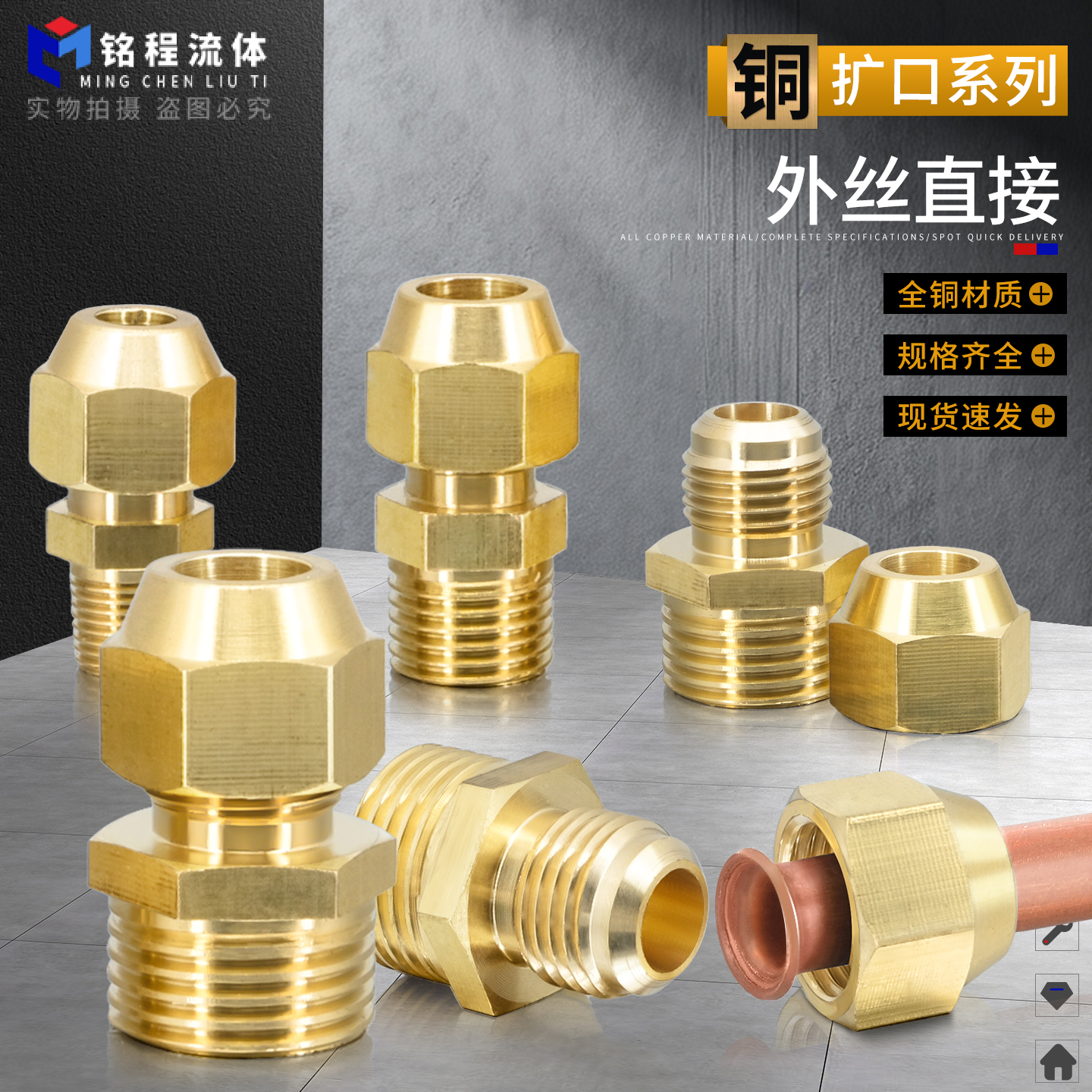 全铜扩口接头规格齐全厂价直销