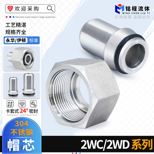 304不锈钢焊接2WC/2WD厂家直销