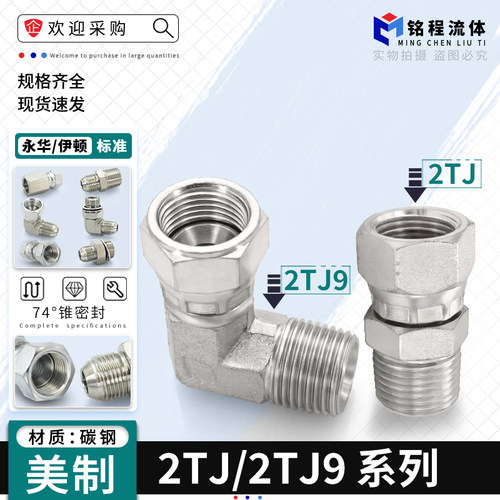 美制内丝活接转英制R锥螺纹