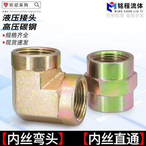 高压碳钢内丝直通弯头规格齐全