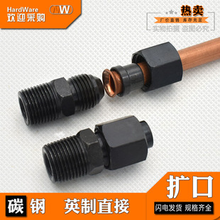 6分1寸接6 扩口式 14mm管喇叭口接头 直通过渡接铜管2