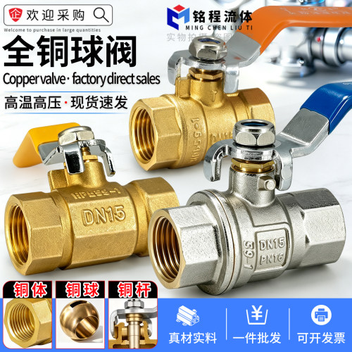 加厚自来水开关铜阀门