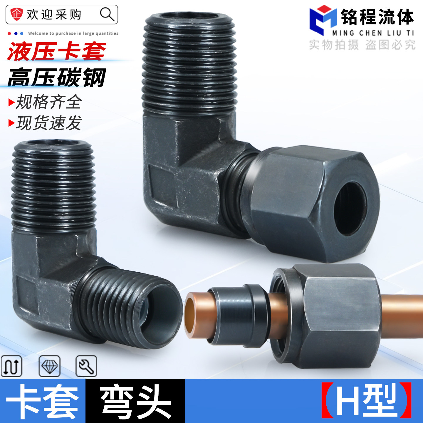 高压碳钢直角弯头卡套规格齐全图片