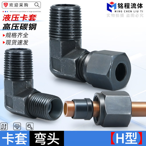 高压碳钢直角弯头卡套规格齐全