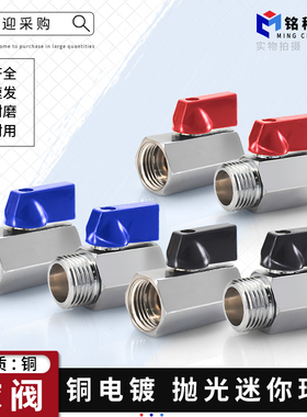 迷你小型球阀2分3分4分双内外牙丝全铜气动抛光电镀开关阀门配件