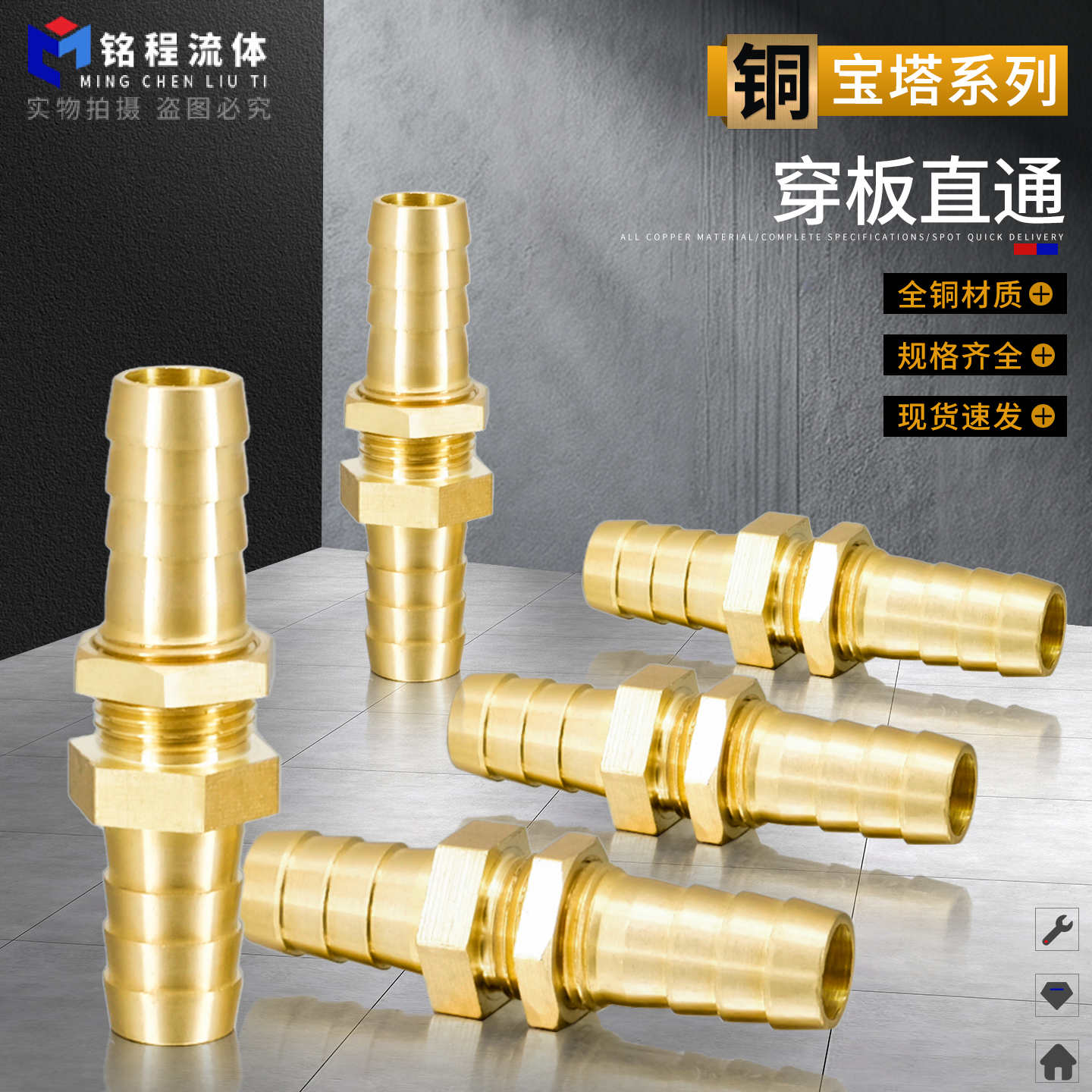 铜穿板宝塔接头规格齐全厂价直销