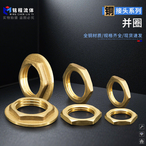 全铜拼圈规格齐全，厂价直销