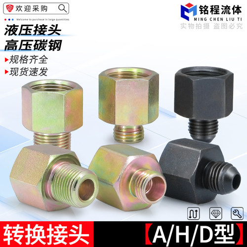 碳钢转换接头规格齐全厂价直销