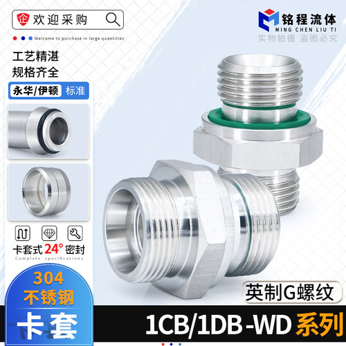 304不锈钢卡套式1CB/1DB系列