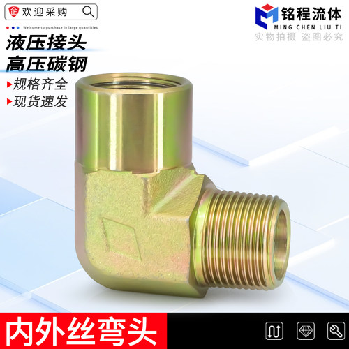 高压碳钢内外丝弯头规格齐全