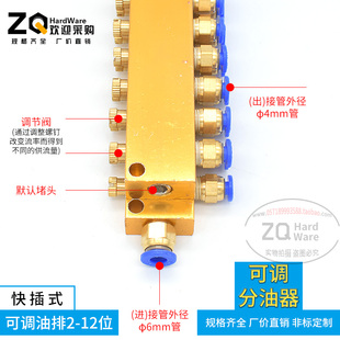 快插式油路分配器 分油器可调油排 TK型可调锌分配器 多路空气排