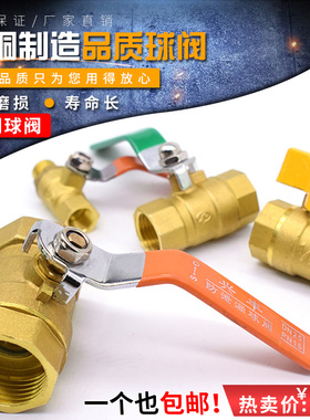 黄铜球阀开关长柄加厚蝶柄双内外丝DN8~50 2/3/4/6分/1寸2寸水阀