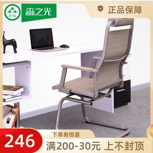 森之光电脑椅麻将椅家用舒适靠背椅简约职员椅人体弓型办公椅久坐