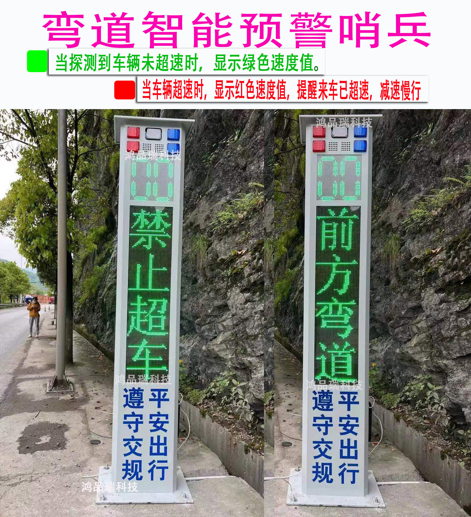 速度反馈显示屏弯道安全预警led