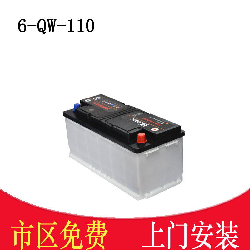 风帆蓄电池6QW110适配保时捷奥迪Q7宝马奔驰依维柯汽车电瓶20-110